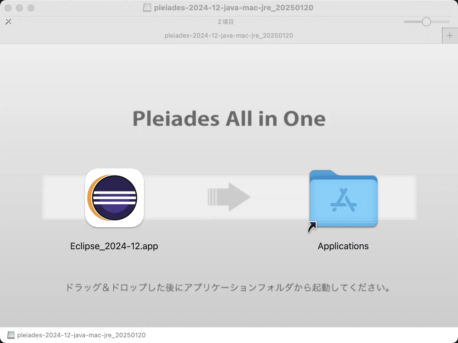 eclipse2024_download4