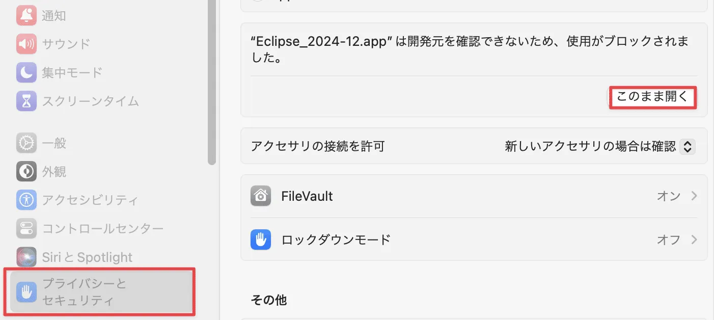 eclipse2024_download7