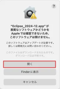 eclipse2024_download8