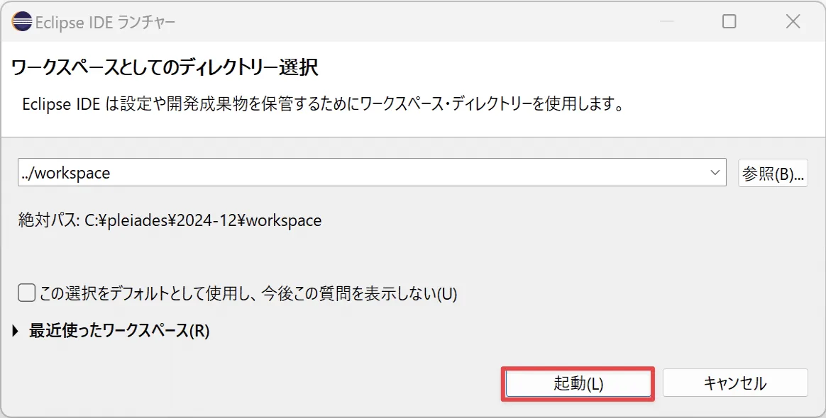 eclipse2024_download_win10