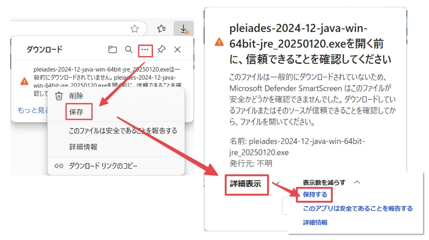 eclipse2024_download_win3