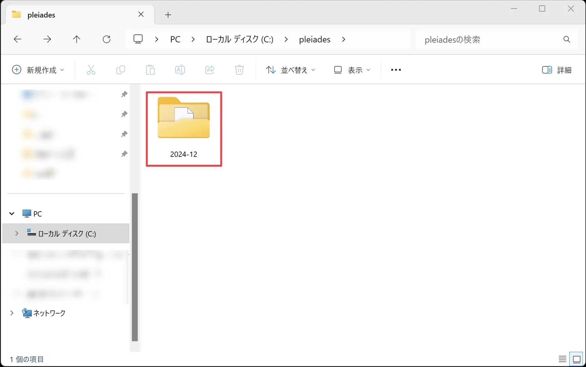 eclipse2024_download_win7