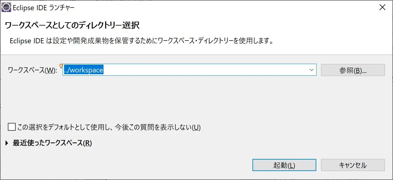 eclipse_basic02