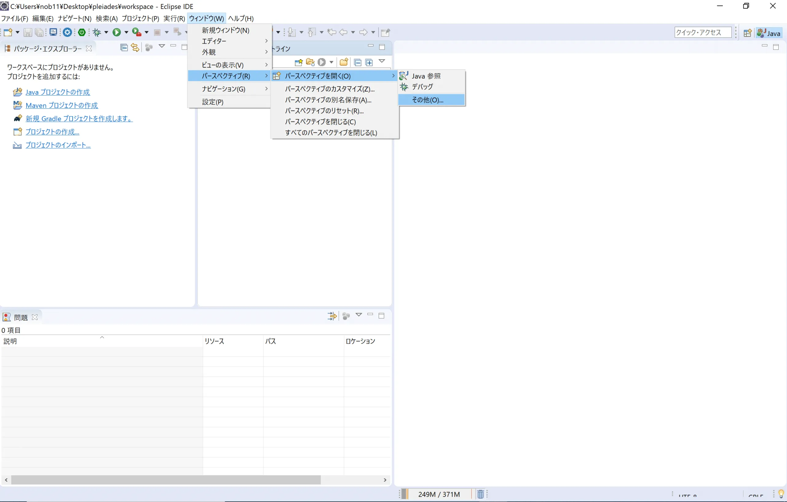 eclipse_basic04
