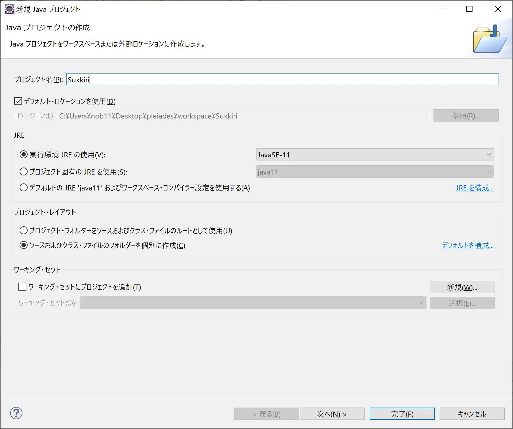 eclipse_basic08