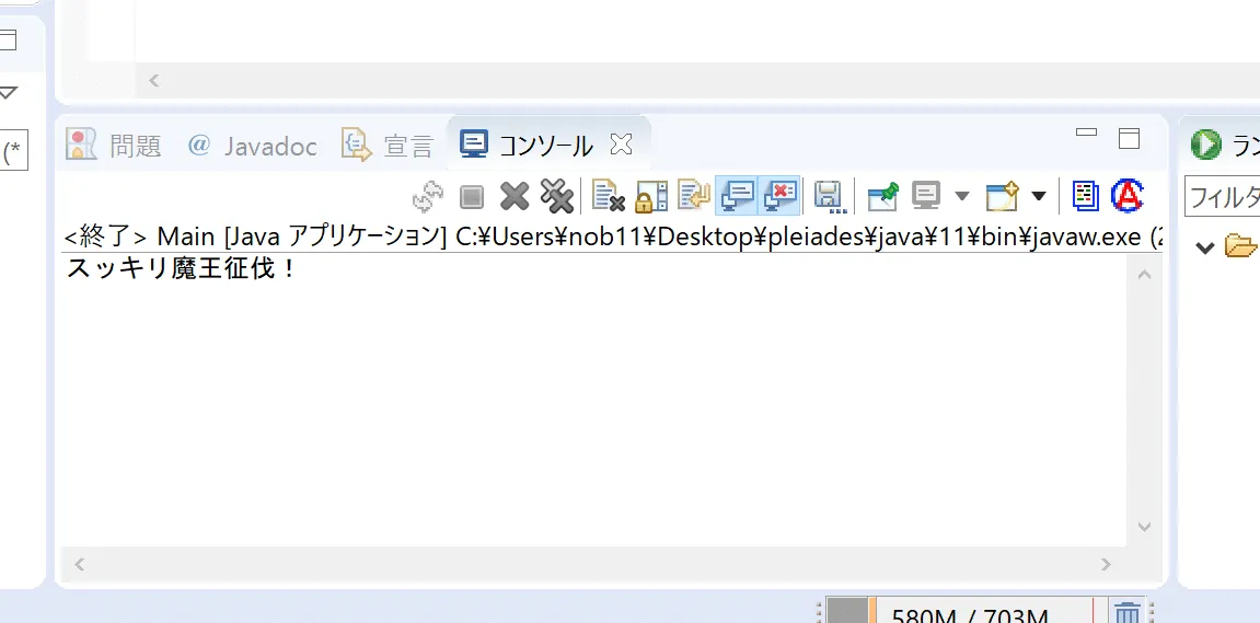 eclipse_basic17