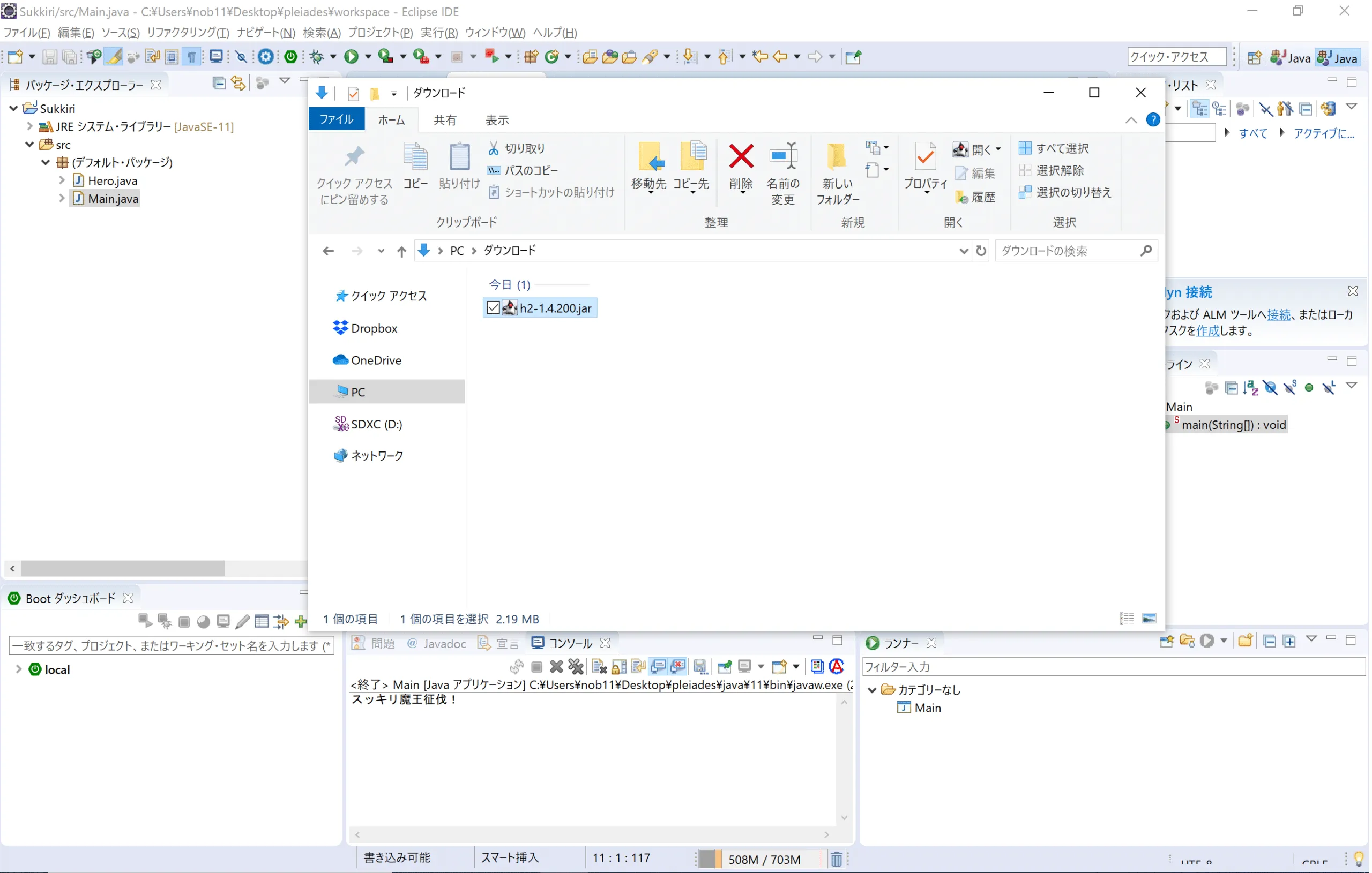 eclipse_basic18