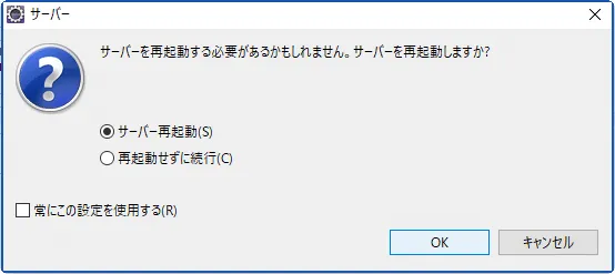 eclipse_exe3
