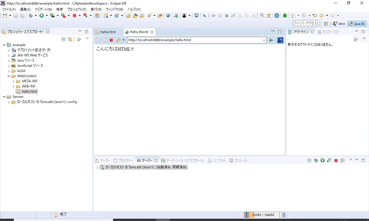 eclipse_exe4_html