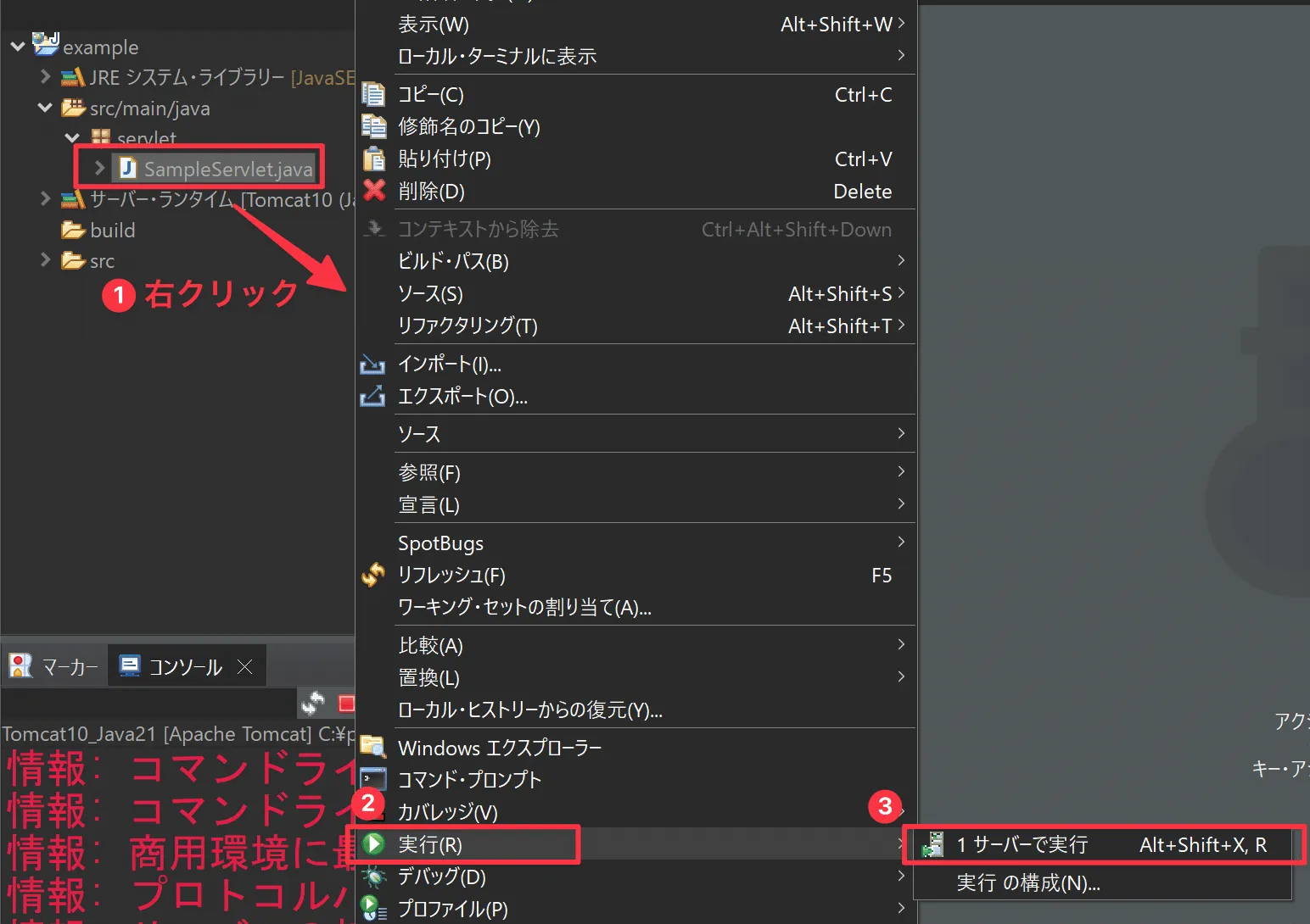 execute_servlet1