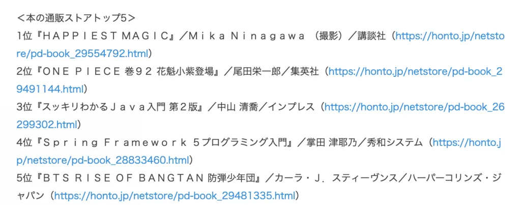 hontorank_20190319-1024x403