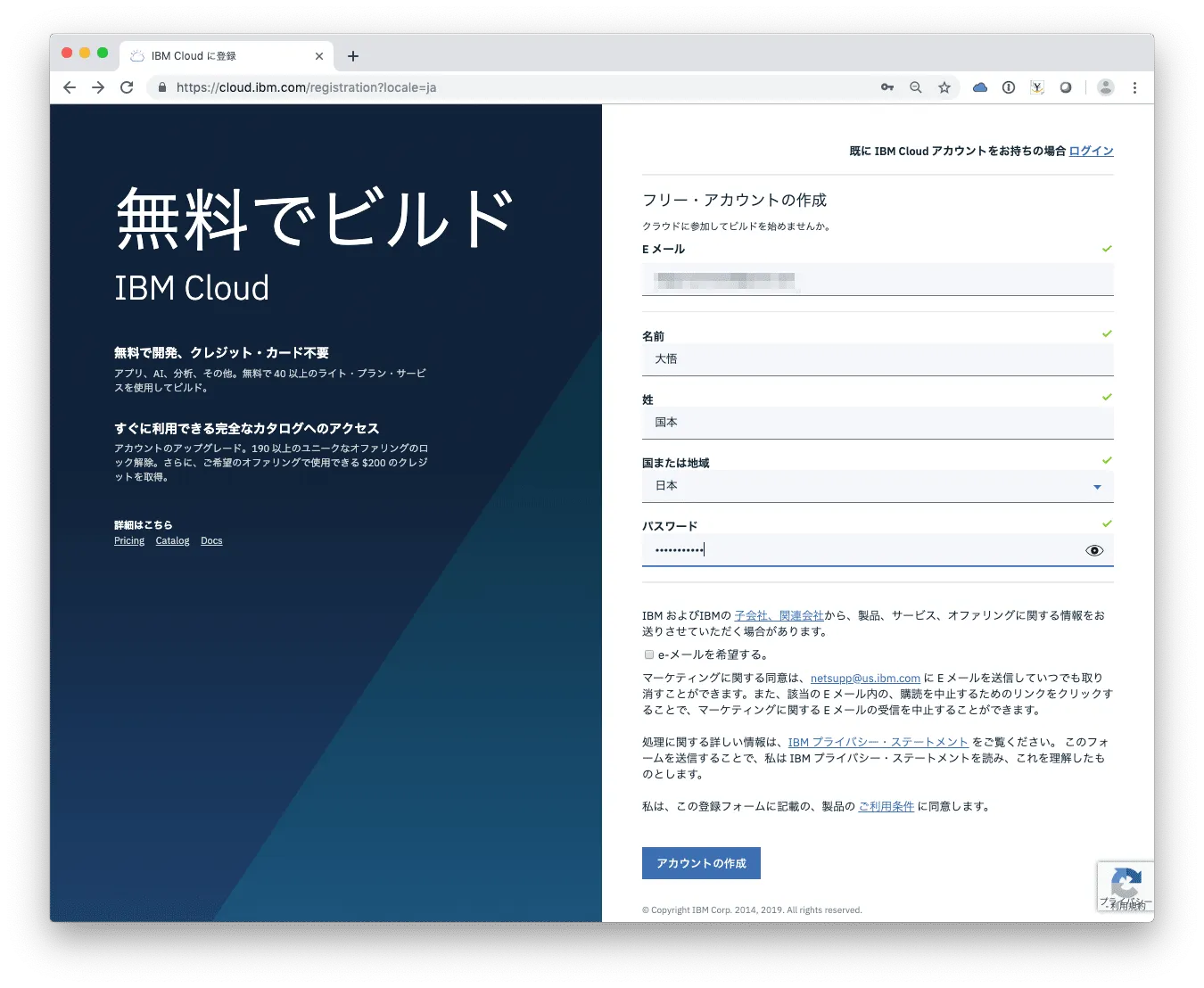 ibm_cloud_account2-1