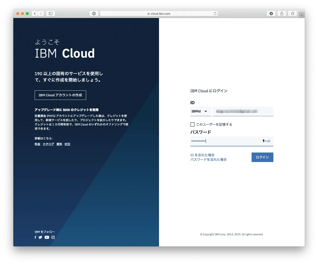 ibm_cloud_account5