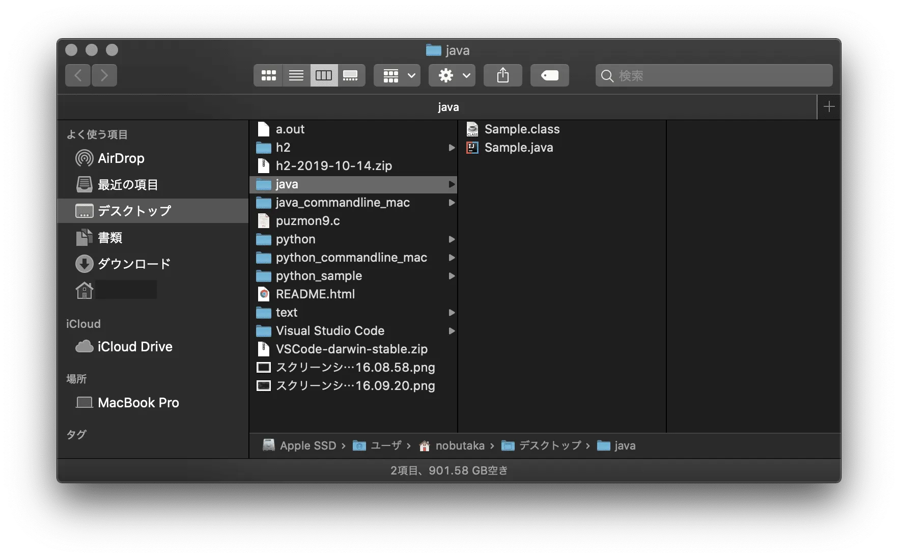 java_commandline_mac6