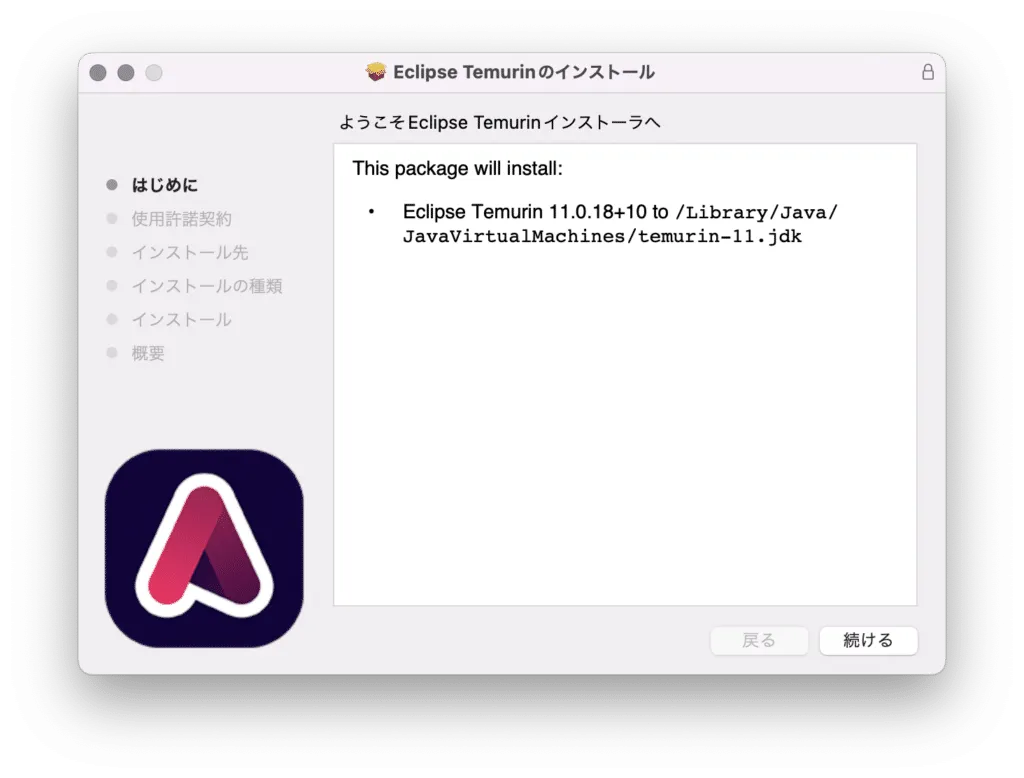jdk11_mac05-1024x778