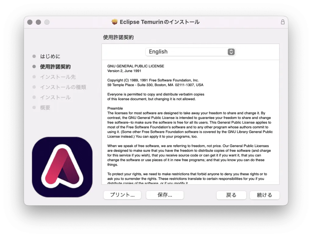 jdk11_mac06-1024x778