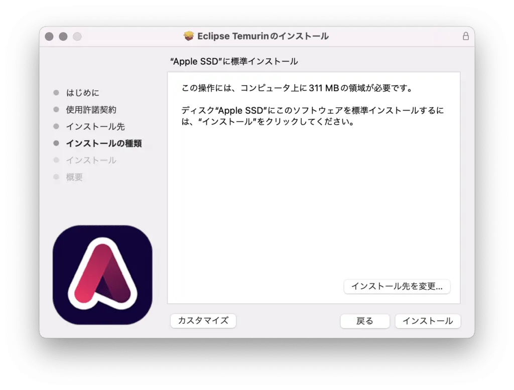 jdk11_mac08-1024x778