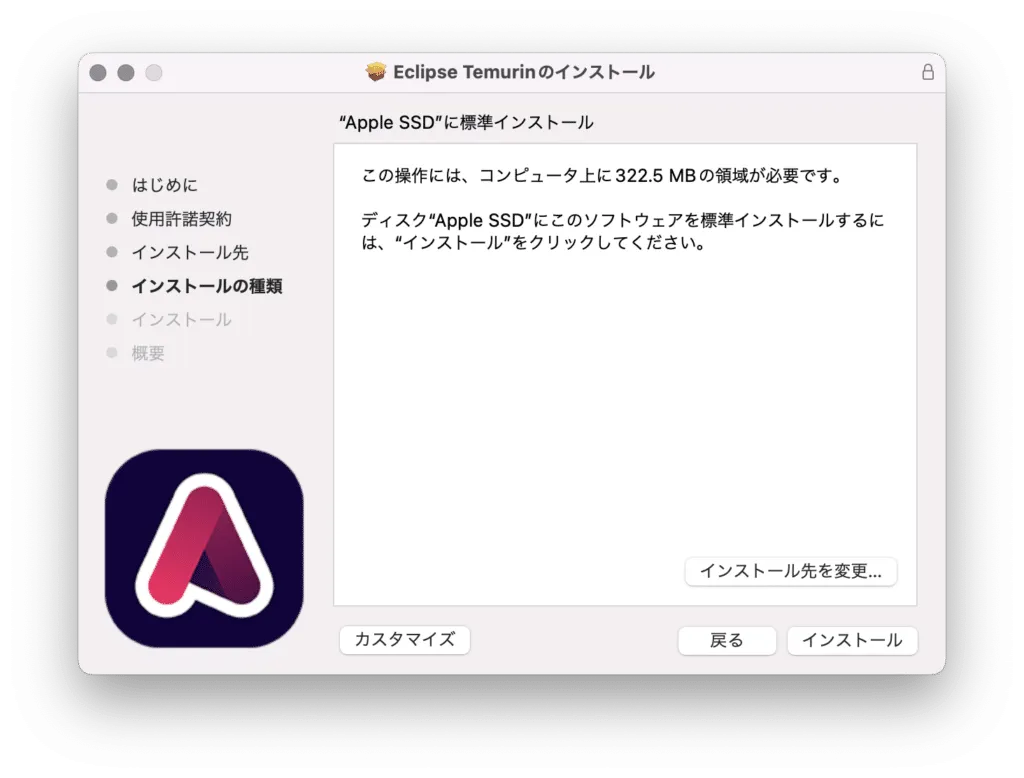 jdk17_mac08-1024x778