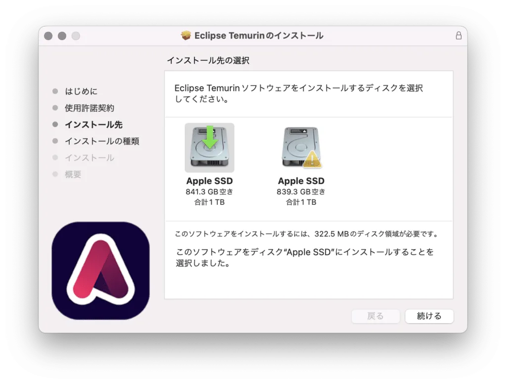 jdk17_mac09-1024x776