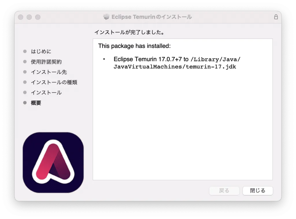 jdk17_mac11-1024x760