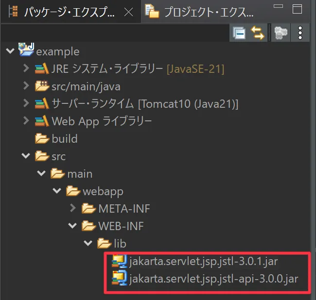 jstl_install4
