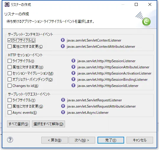 listener_create3