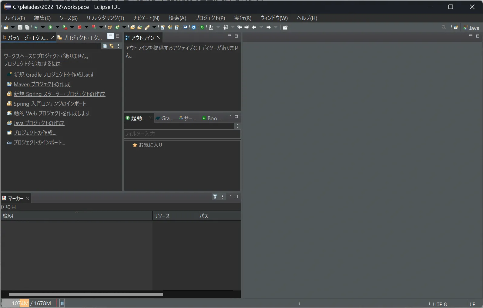 pleiades_win10