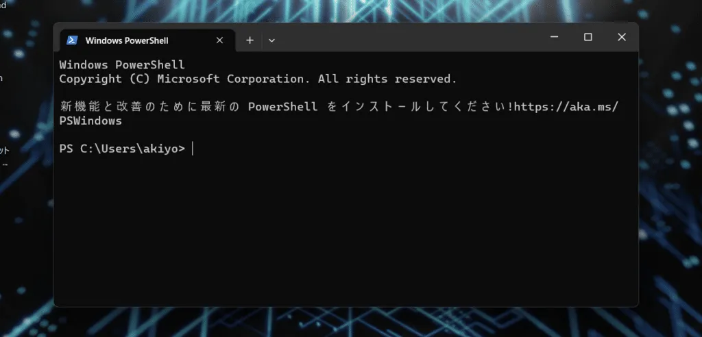 powershellの画面