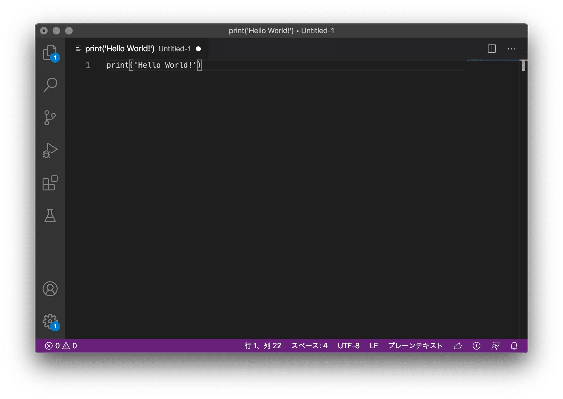 python_commandline_mac01