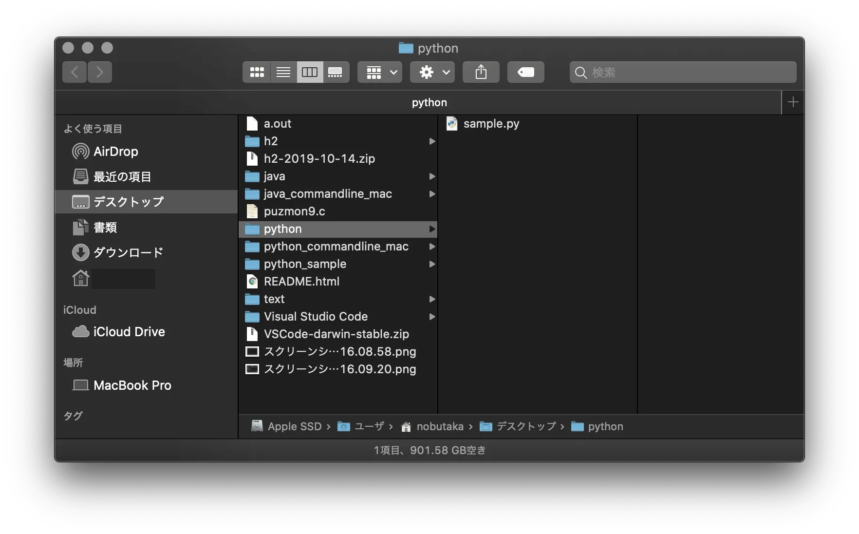 python_commandline_mac03