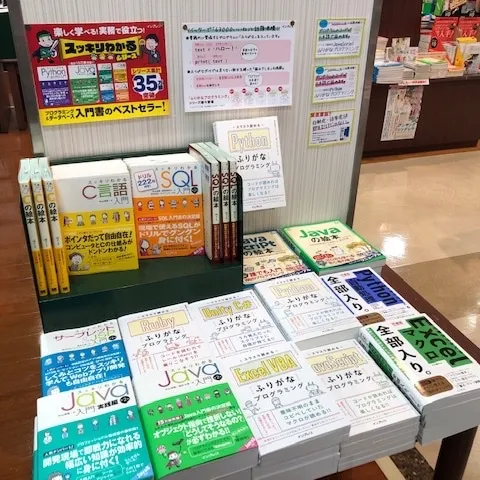 喜久屋書店 橿原店さまにて ｢スッキリ＋ふりがな＋全部入り」フェア開催！