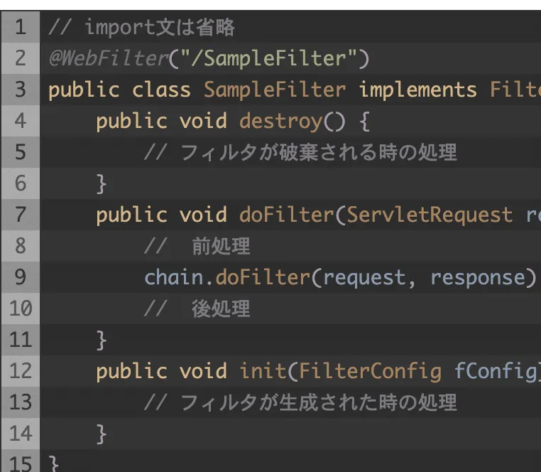 Sevlet 4.0でのフィルタの生成