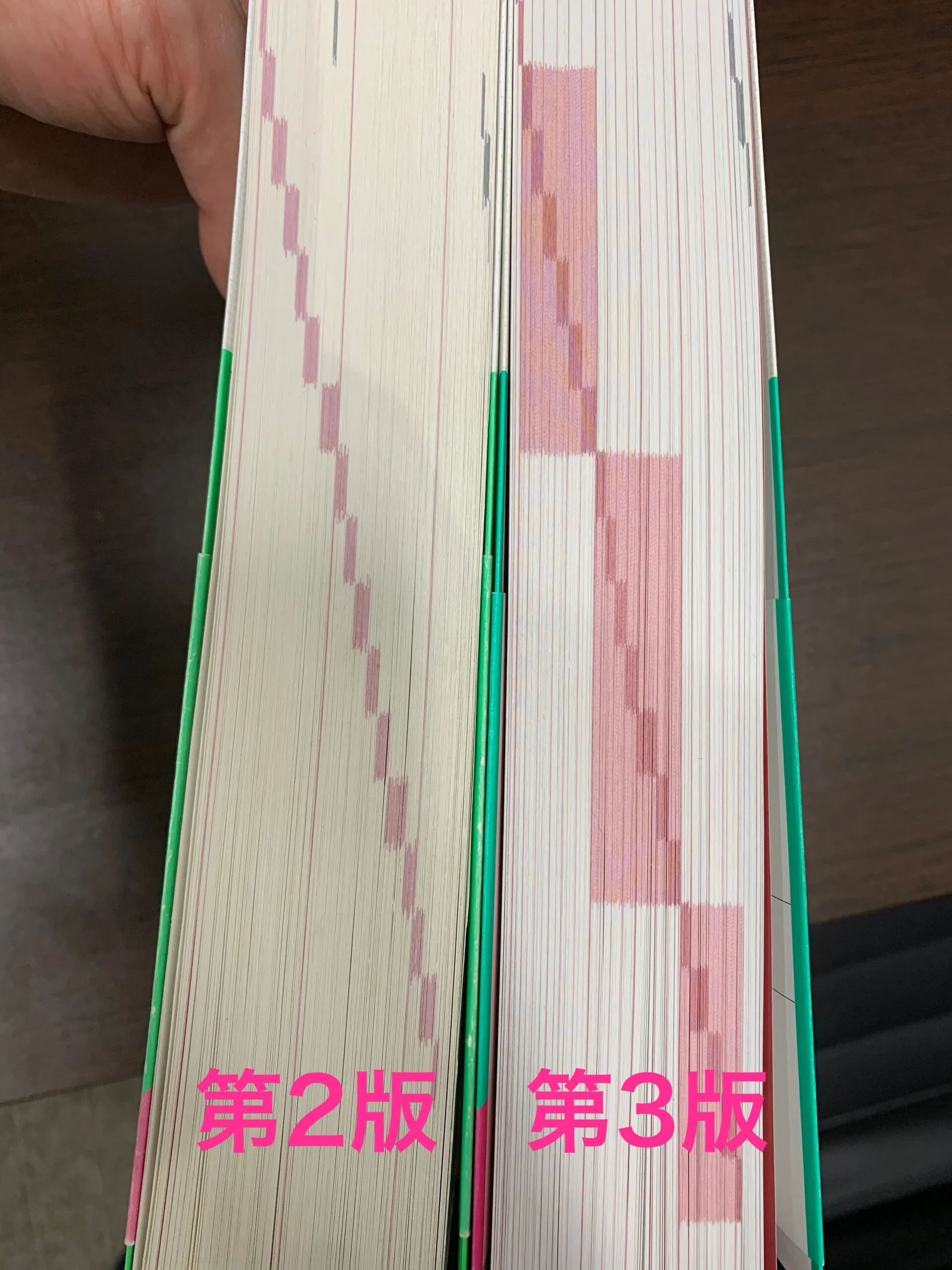 小口から見る スッキリJava3版のプチ進化ポイント（発売5日前)