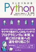 spython