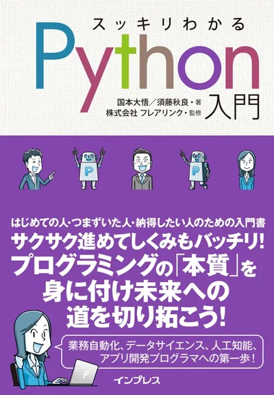 spython