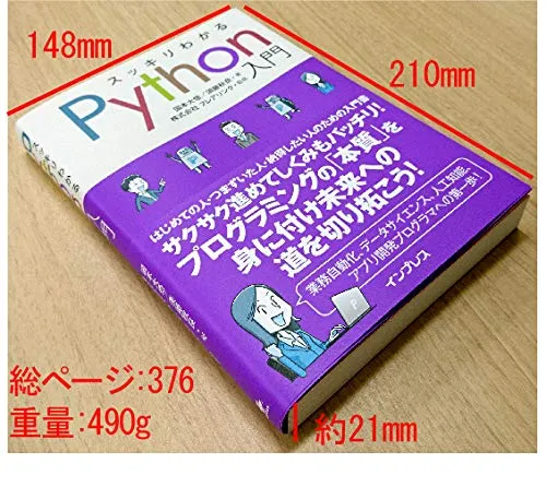 6月発売スッキリPythonが誇る「シリーズ最高記録」