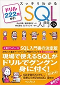 ssql2
