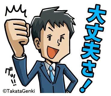 sukkiri-04_「大丈夫さ」工藤