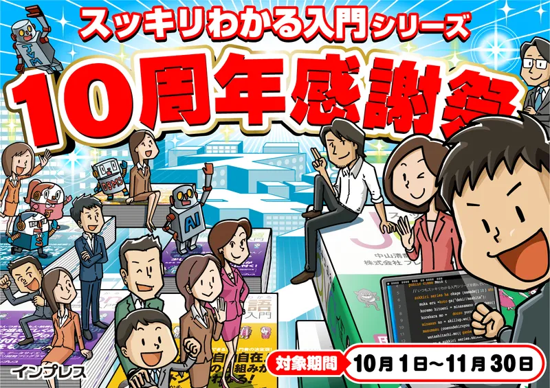 sukkiri-10th_1476_1043-300x212
