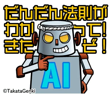 sukkiri-23_「わかってきた」AIくん