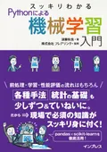 sukkiri_ml_cover