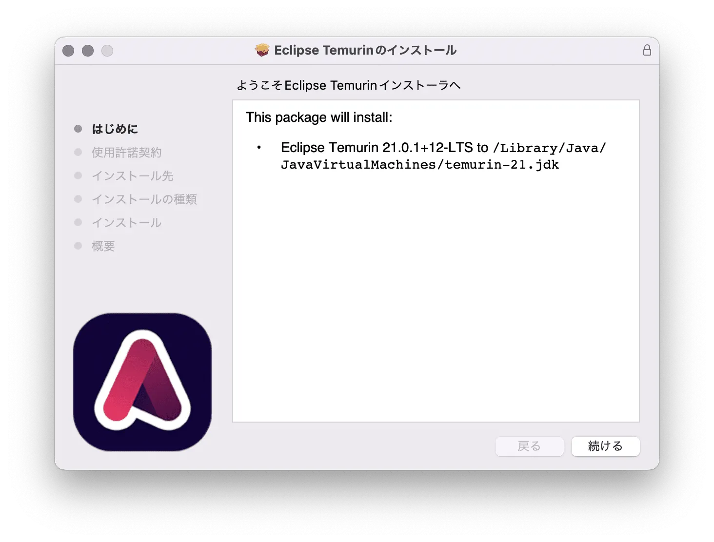 temurin_mac02