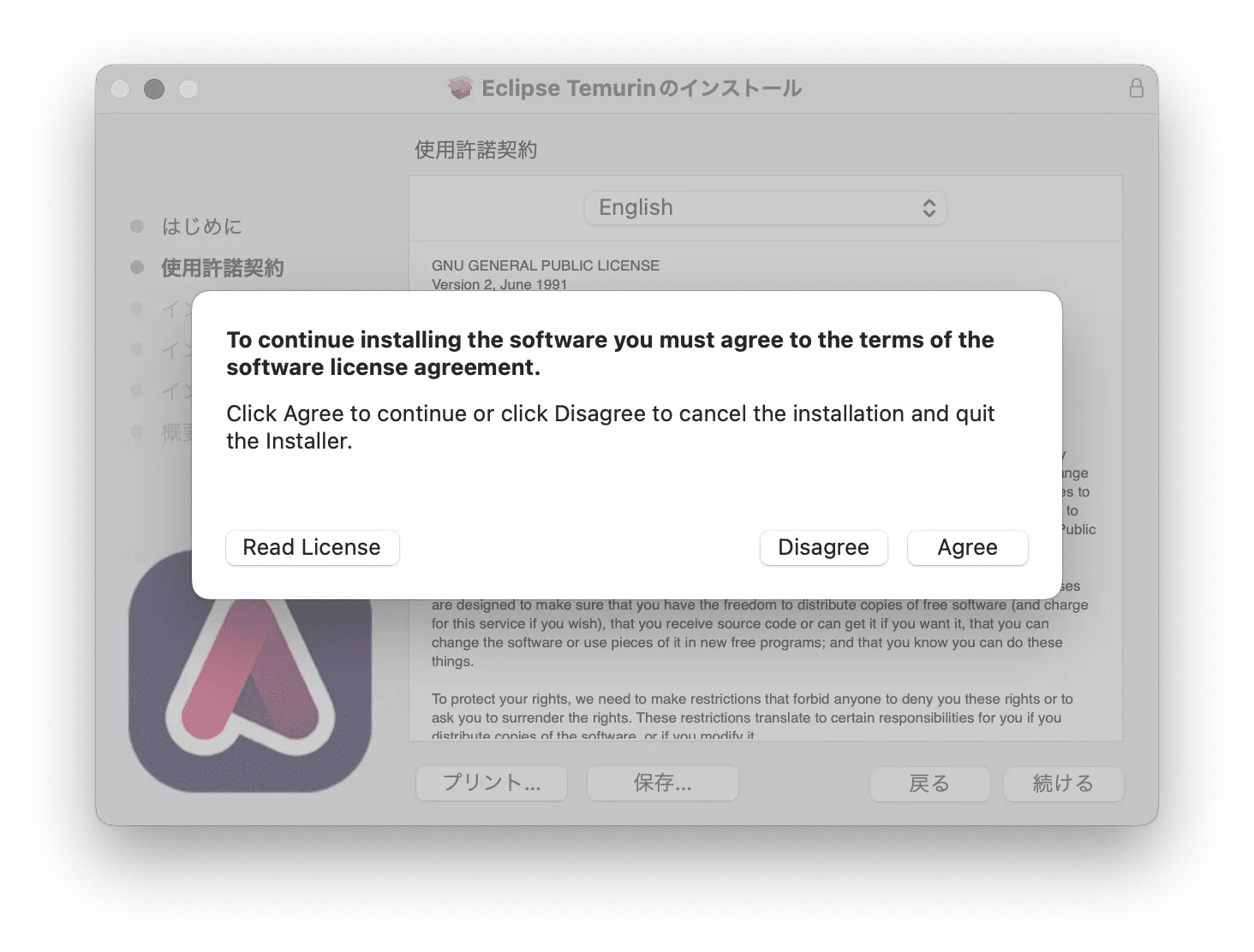 temurin_mac04