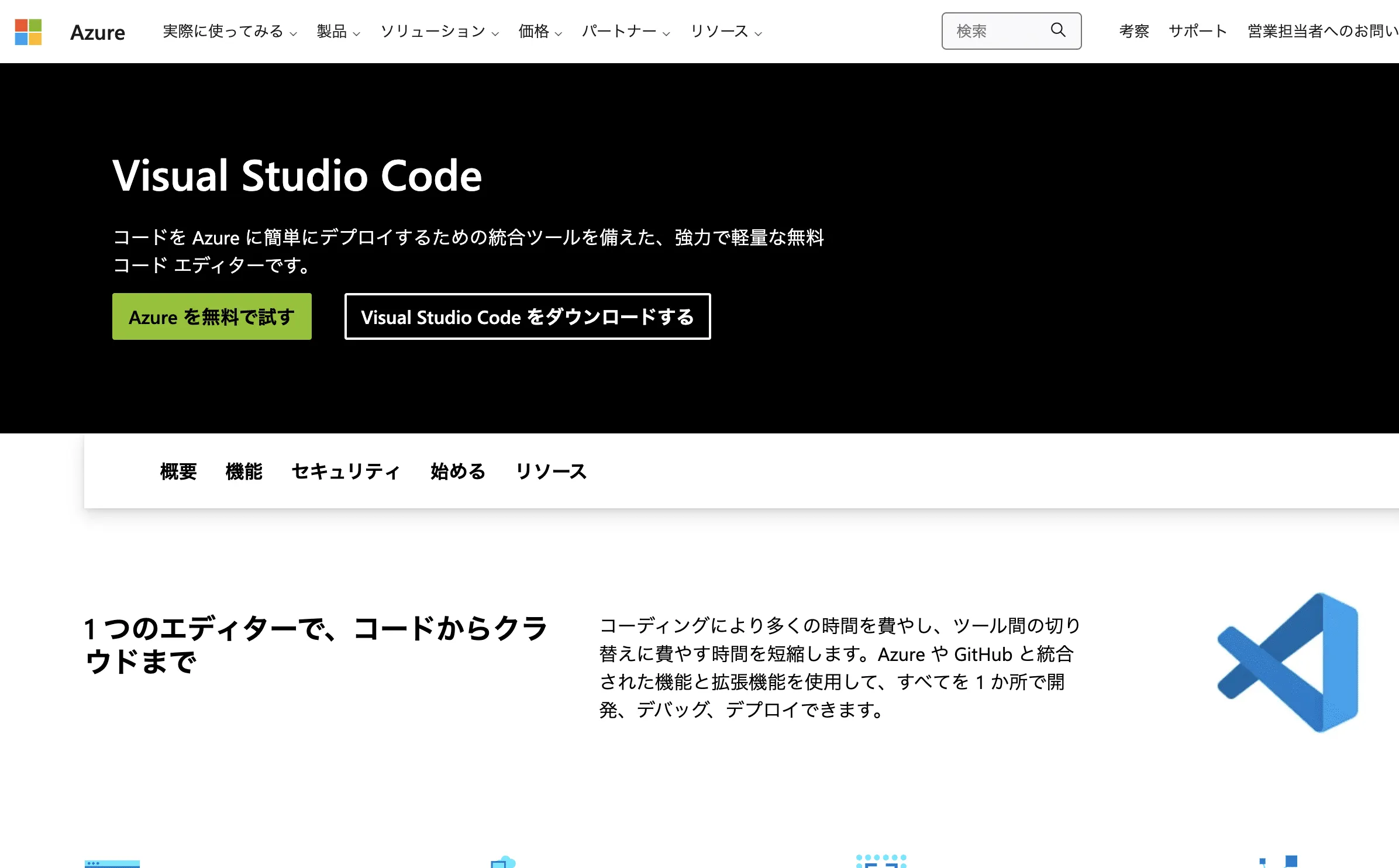 vscode01-3