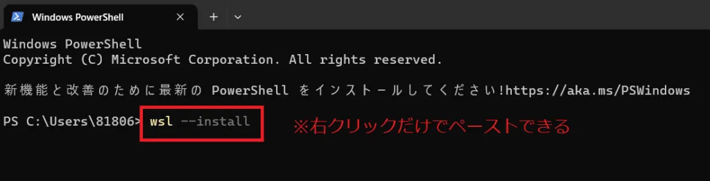 wsl2のインストール